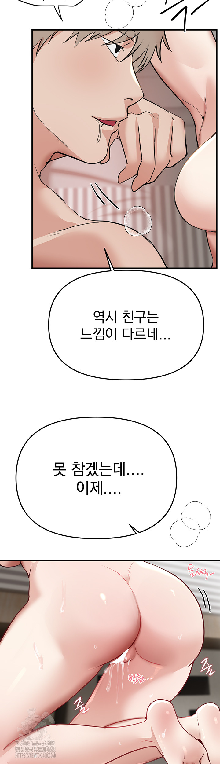 Beautiful Days Raw - Page 45