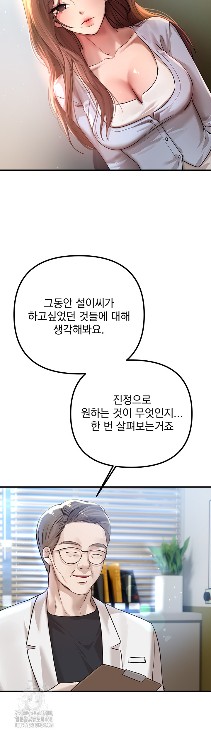 Beautiful Days Raw - Page 5