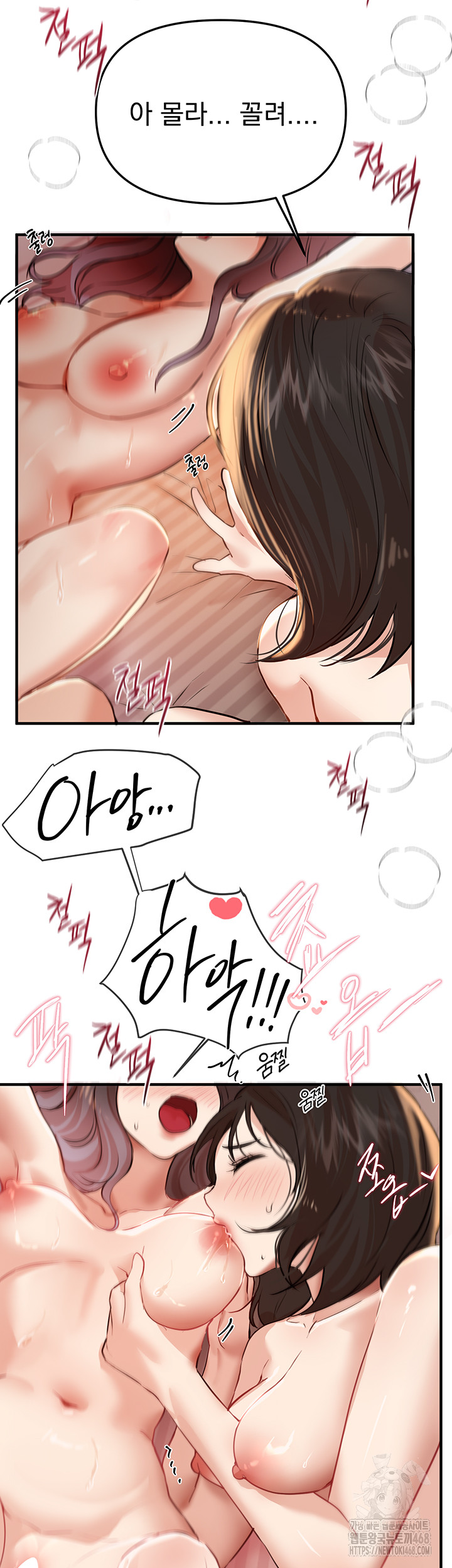 Beautiful Days Raw - Page 50