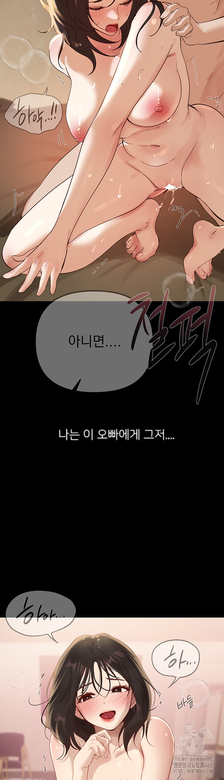 Beautiful Days Raw - Page 10