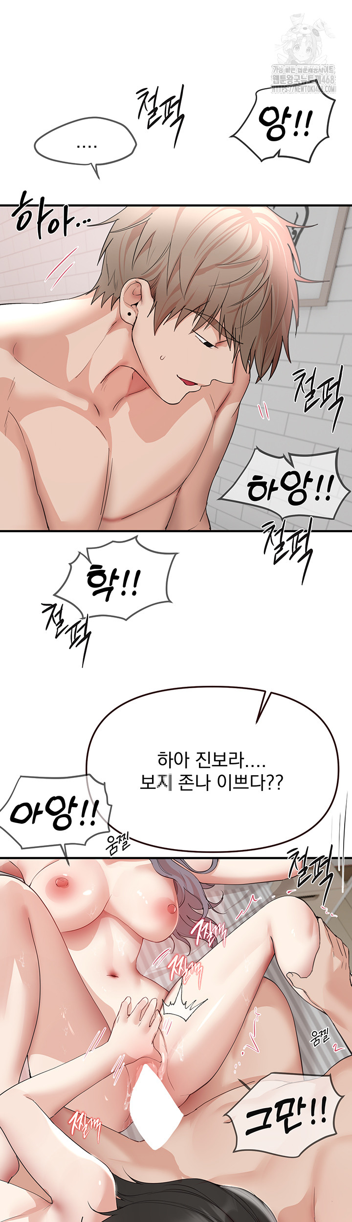 Beautiful Days Raw - Page 21