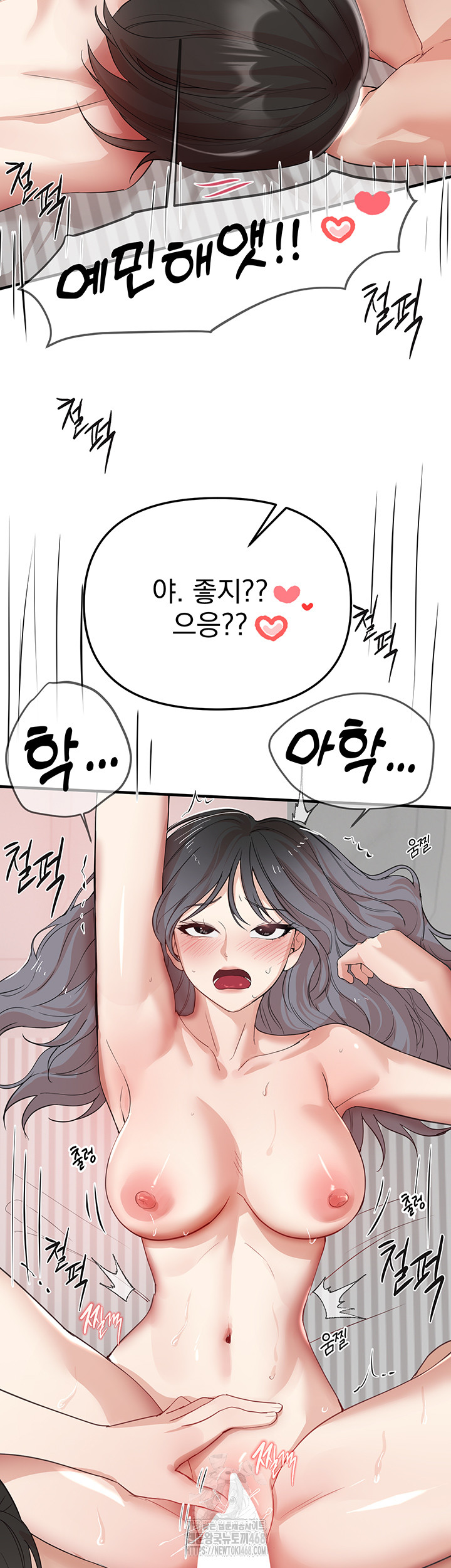 Beautiful Days Raw - Page 22
