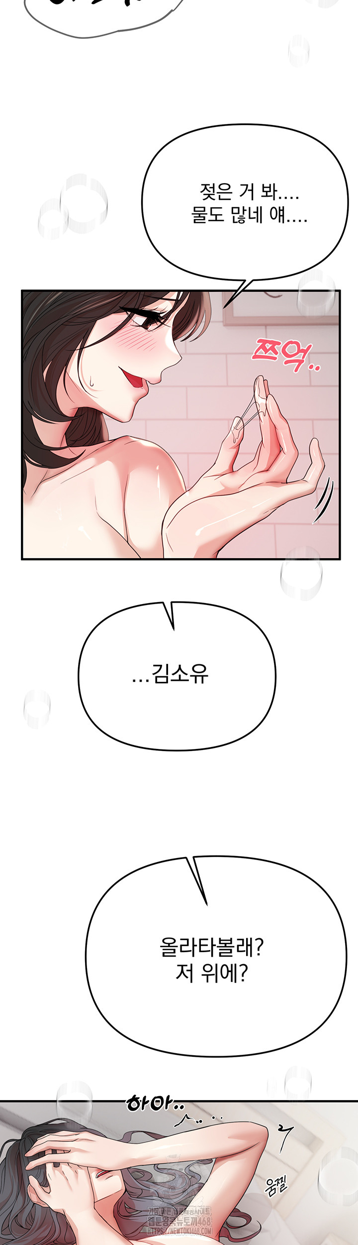 Beautiful Days Raw - Page 27