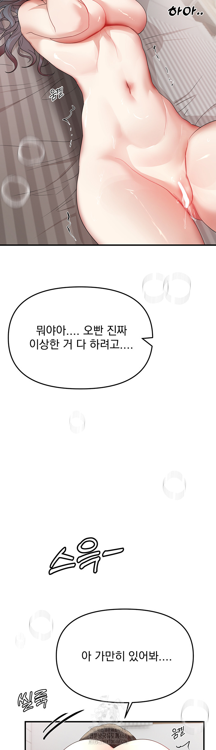 Beautiful Days Raw - Page 28
