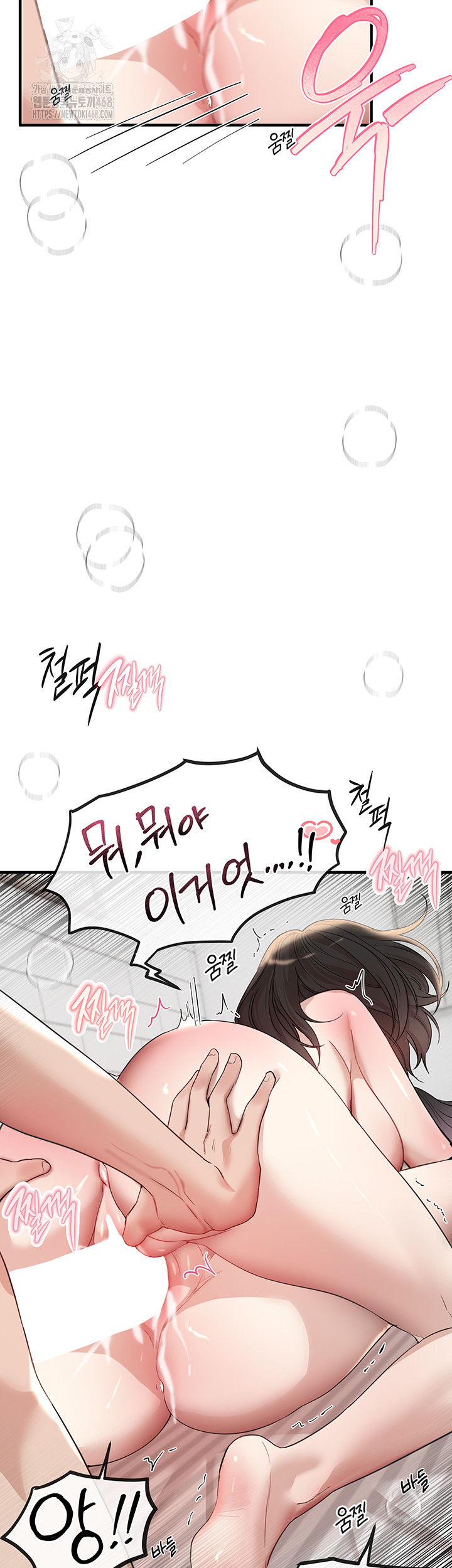 Beautiful Days Raw - Page 33
