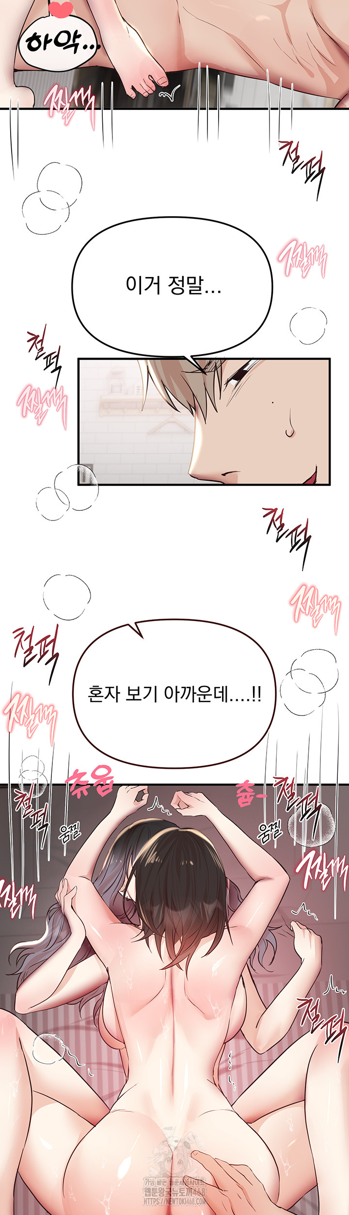 Beautiful Days Raw - Page 39