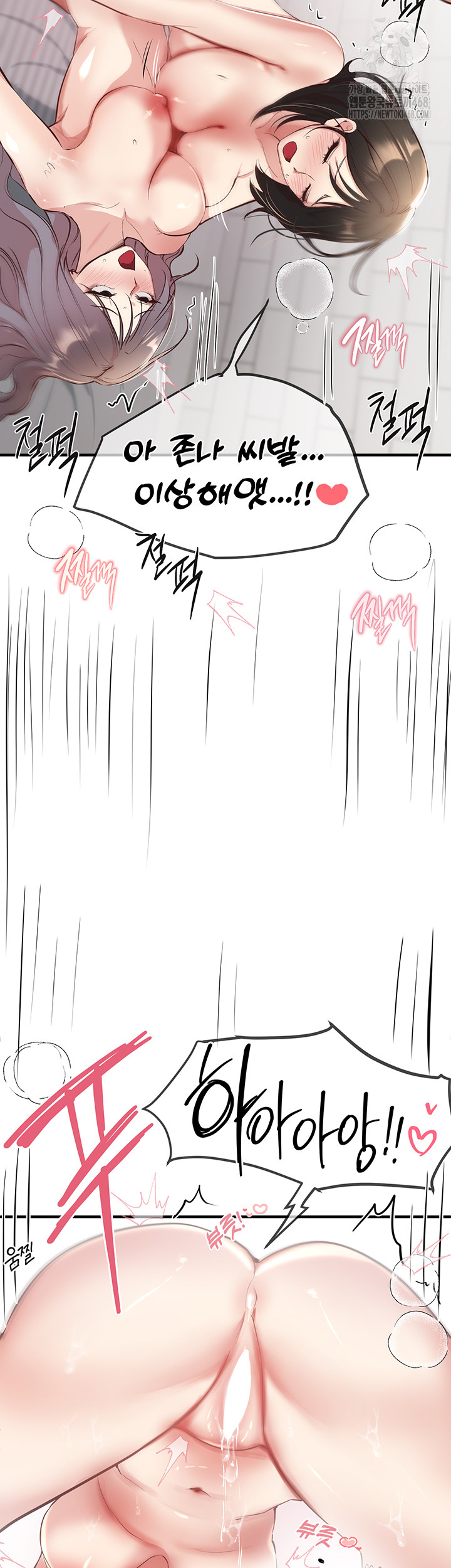 Beautiful Days Raw - Page 42