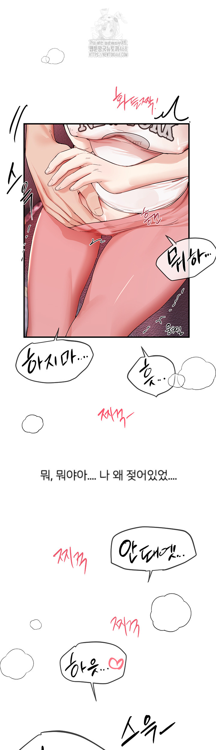 Beautiful Days Raw - Page 7