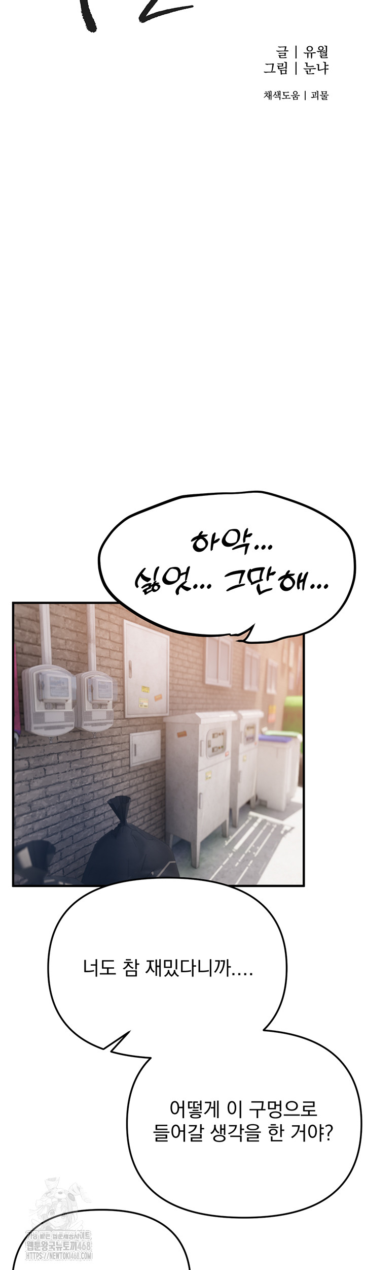 Beautiful Days Raw - Page 11