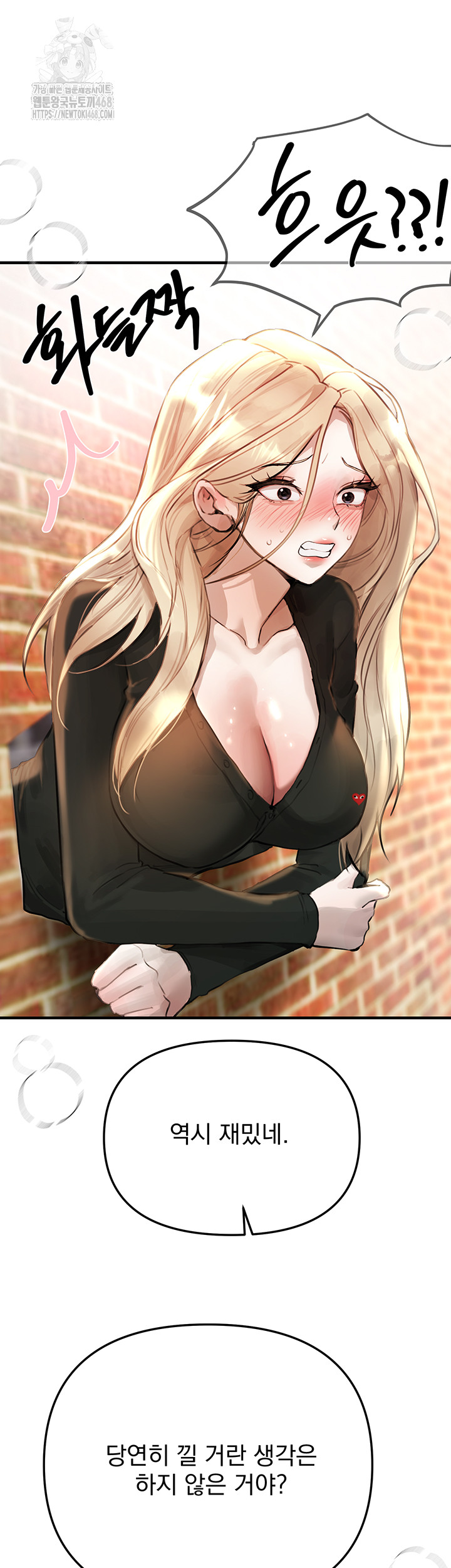 Beautiful Days Raw - Page 13