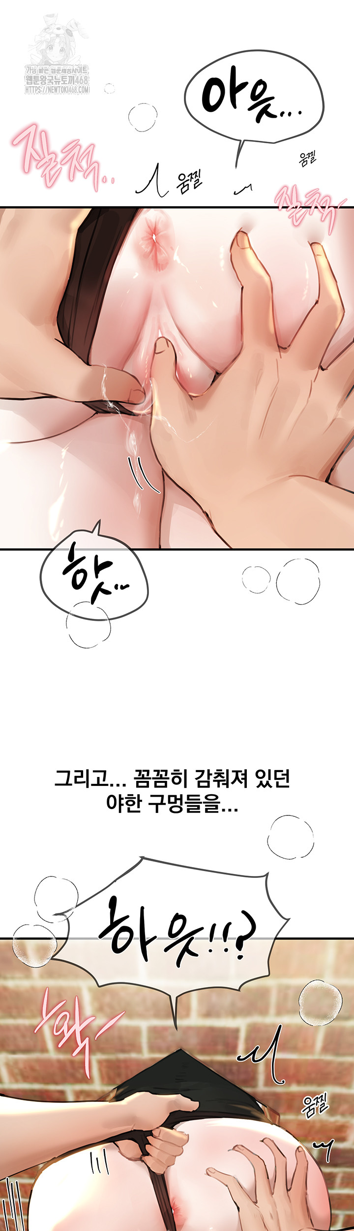 Beautiful Days Raw - Page 17