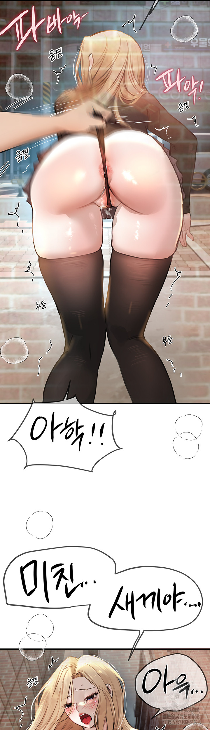 Beautiful Days Raw - Page 19