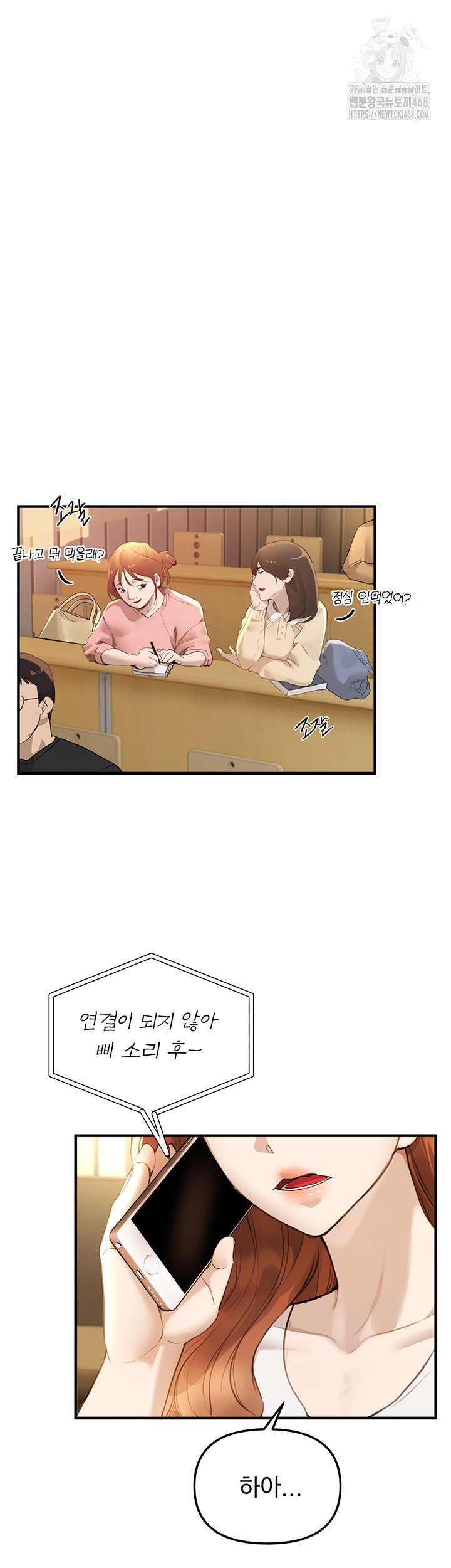 Beautiful Days Raw - Page 2