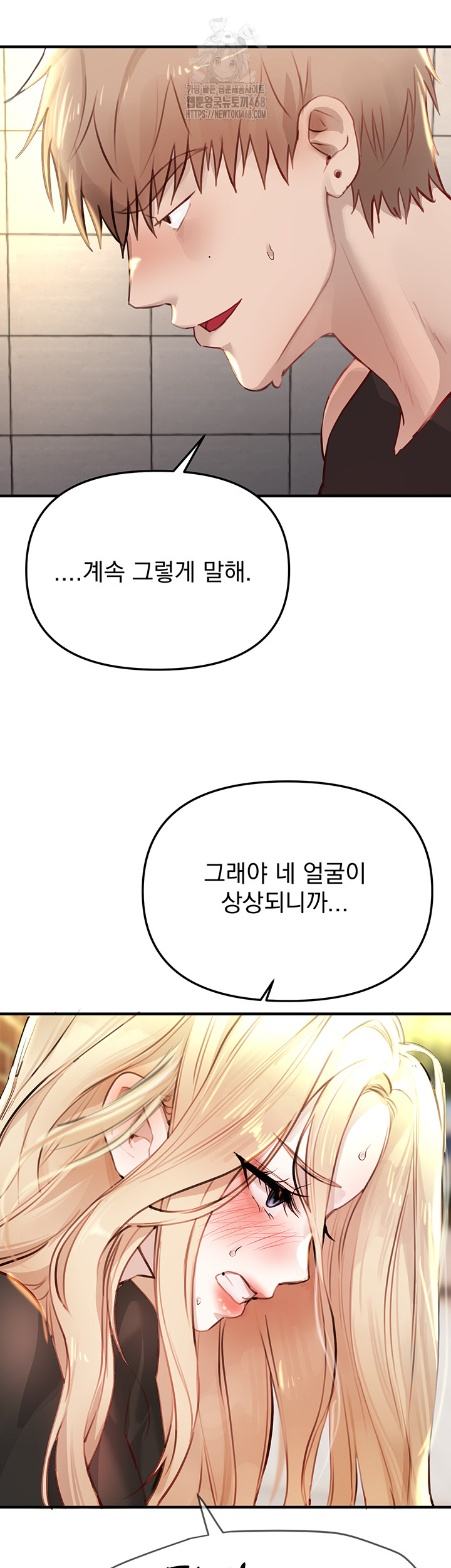 Beautiful Days Raw - Page 26