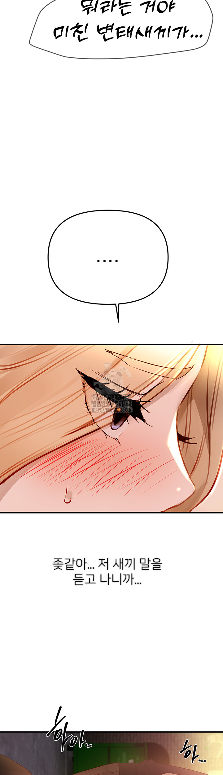 Beautiful Days Raw - Page 27