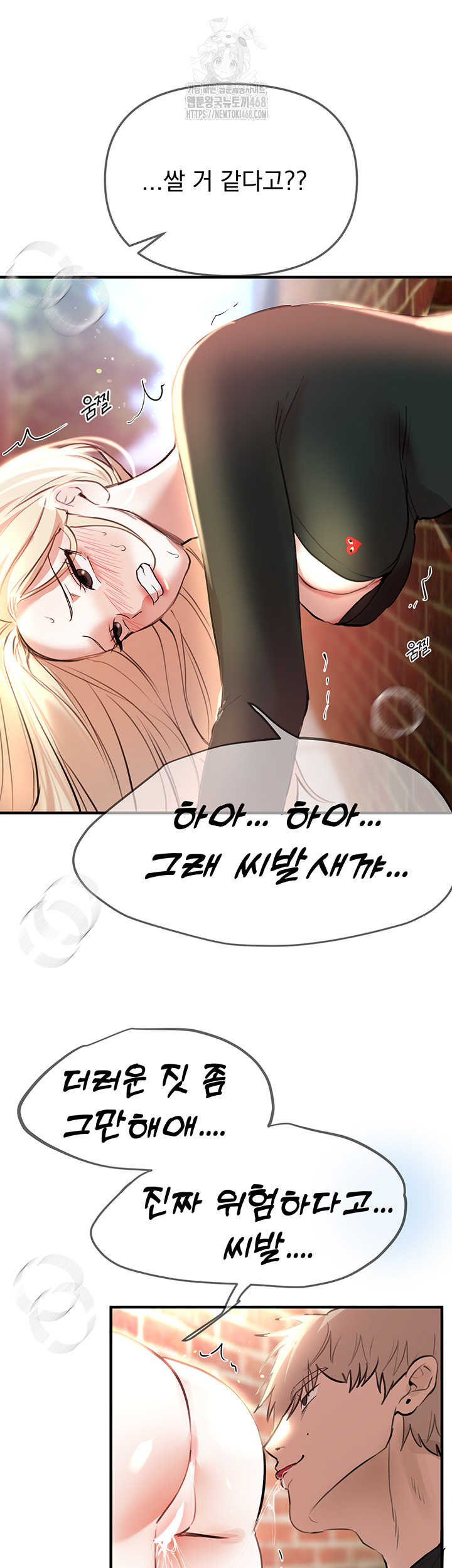 Beautiful Days Raw - Page 37