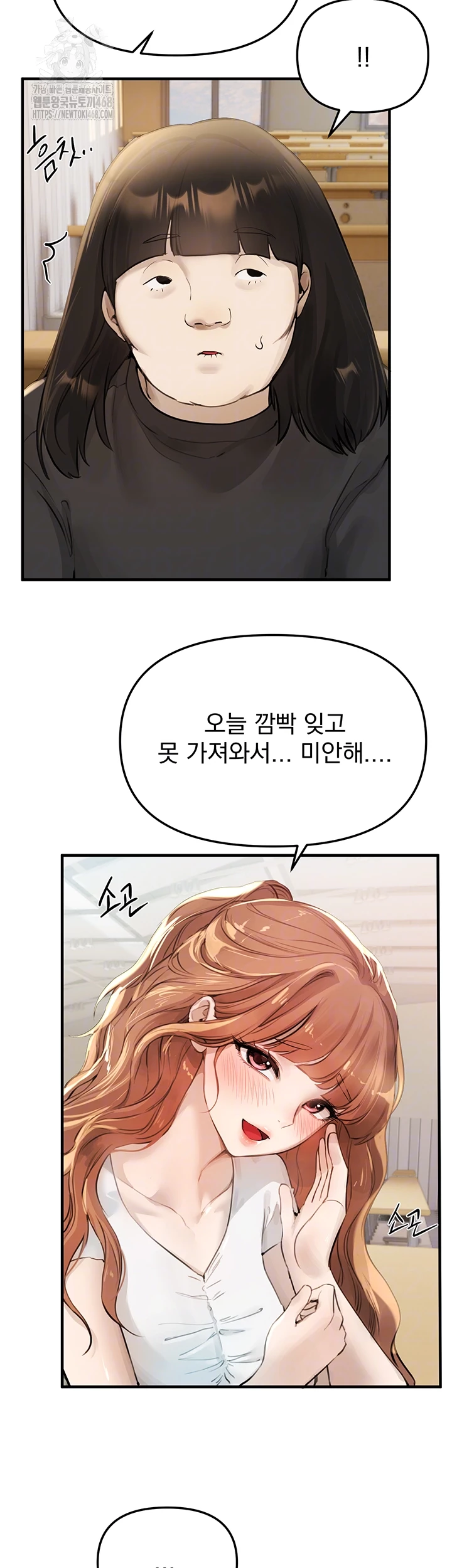 Beautiful Days Raw - Page 4