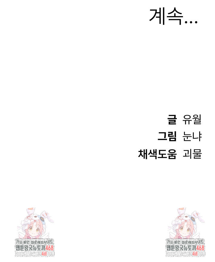 Beautiful Days Raw - Page 44