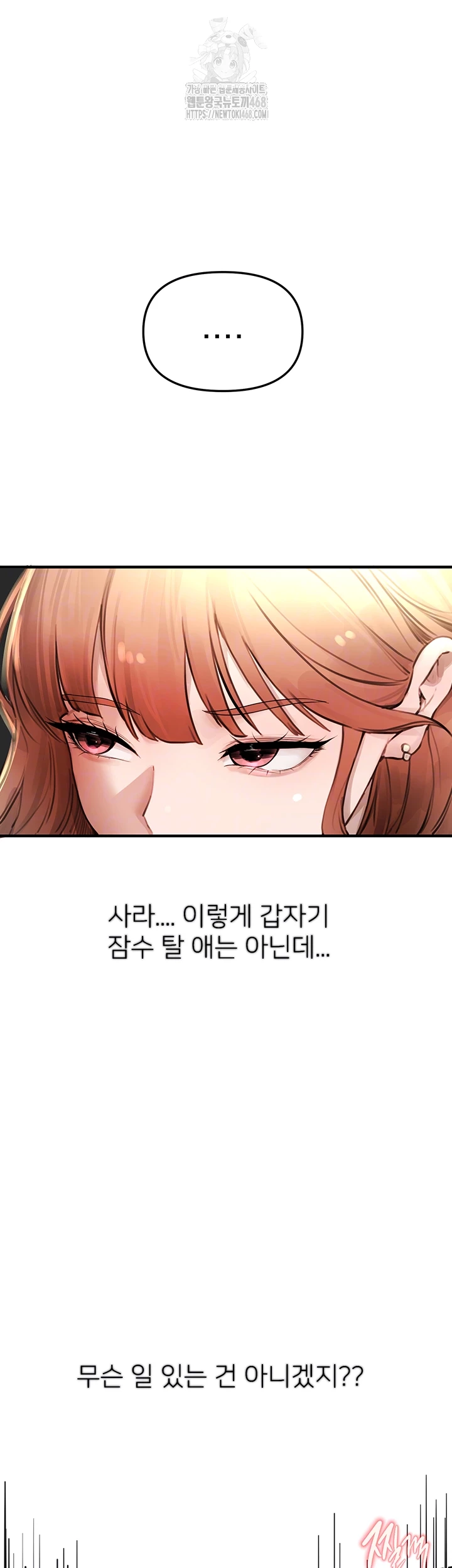 Beautiful Days Raw - Page 9