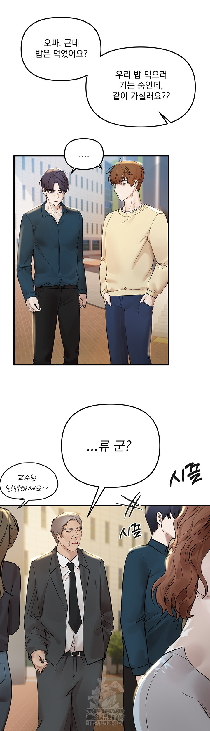 Beautiful Days Raw - Page 13