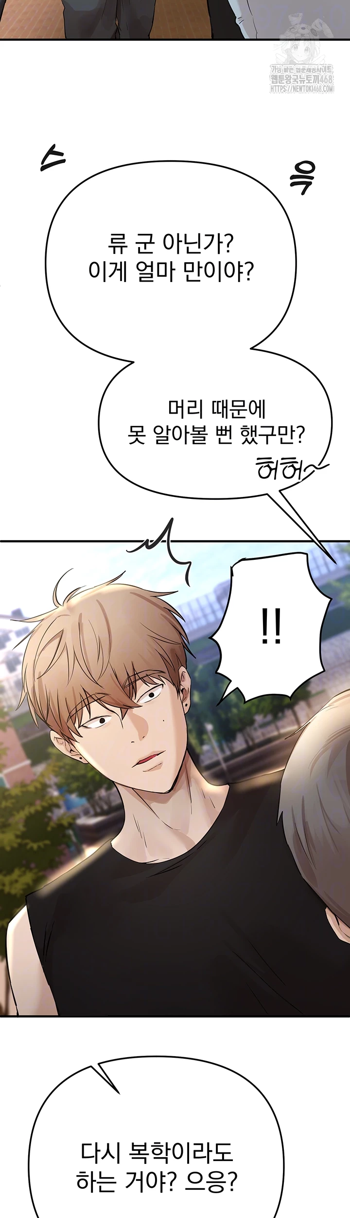 Beautiful Days Raw - Page 14