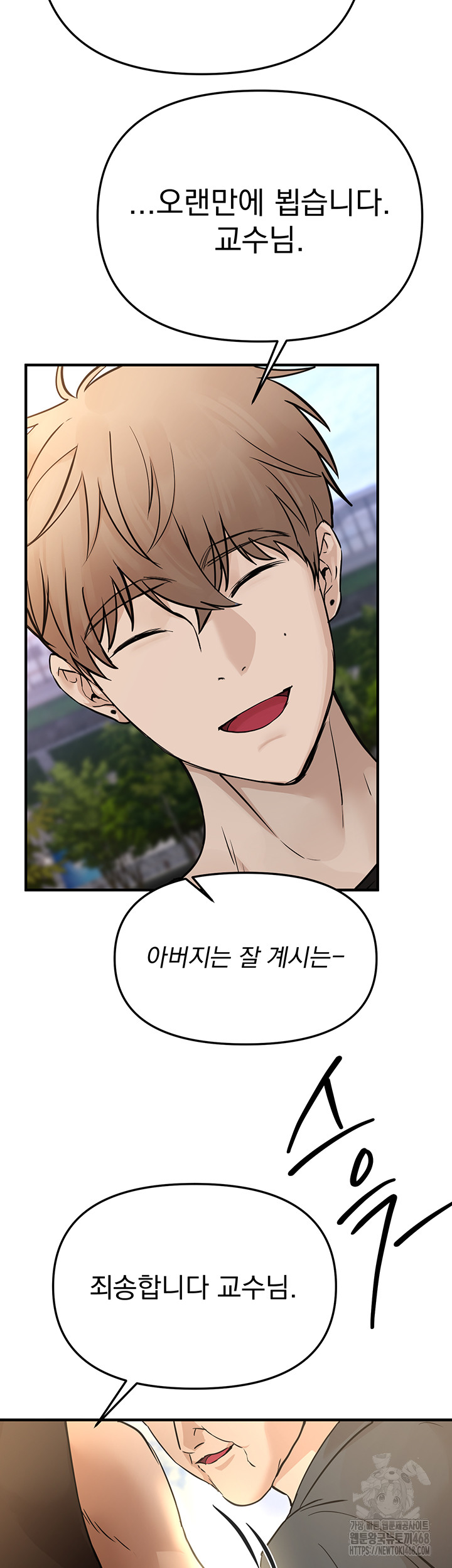 Beautiful Days Raw - Page 15