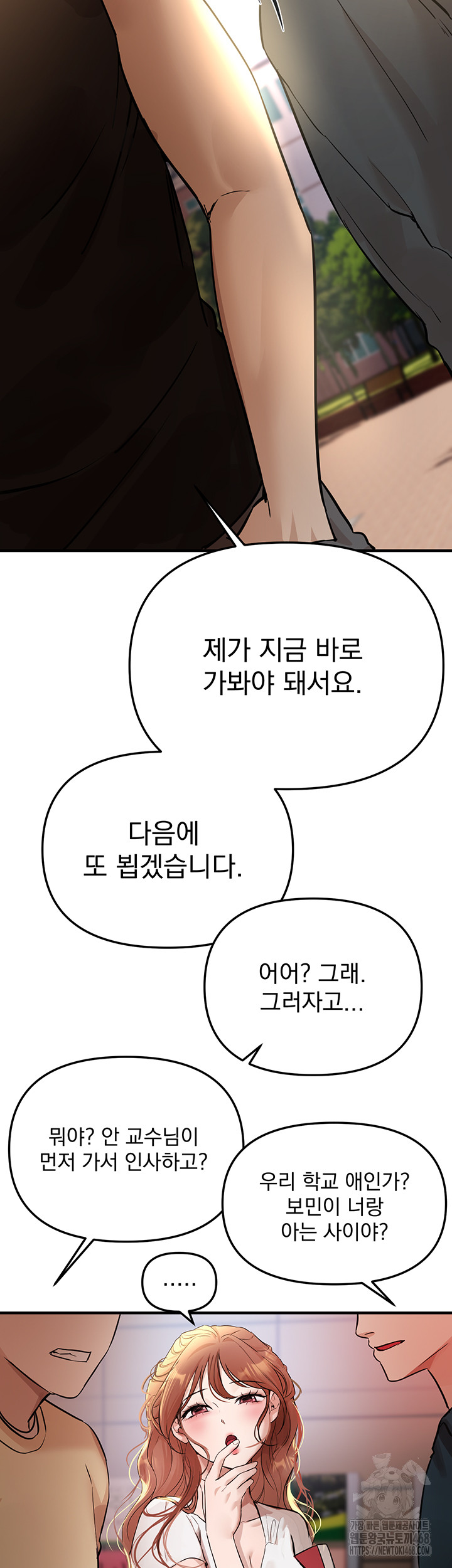 Beautiful Days Raw - Page 16