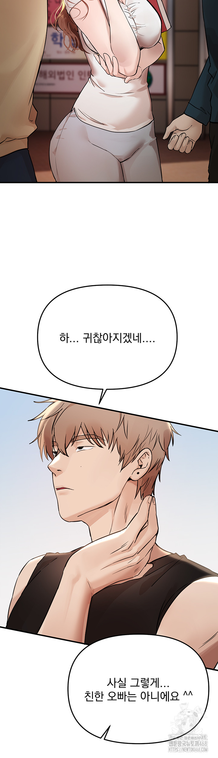 Beautiful Days Raw - Page 17