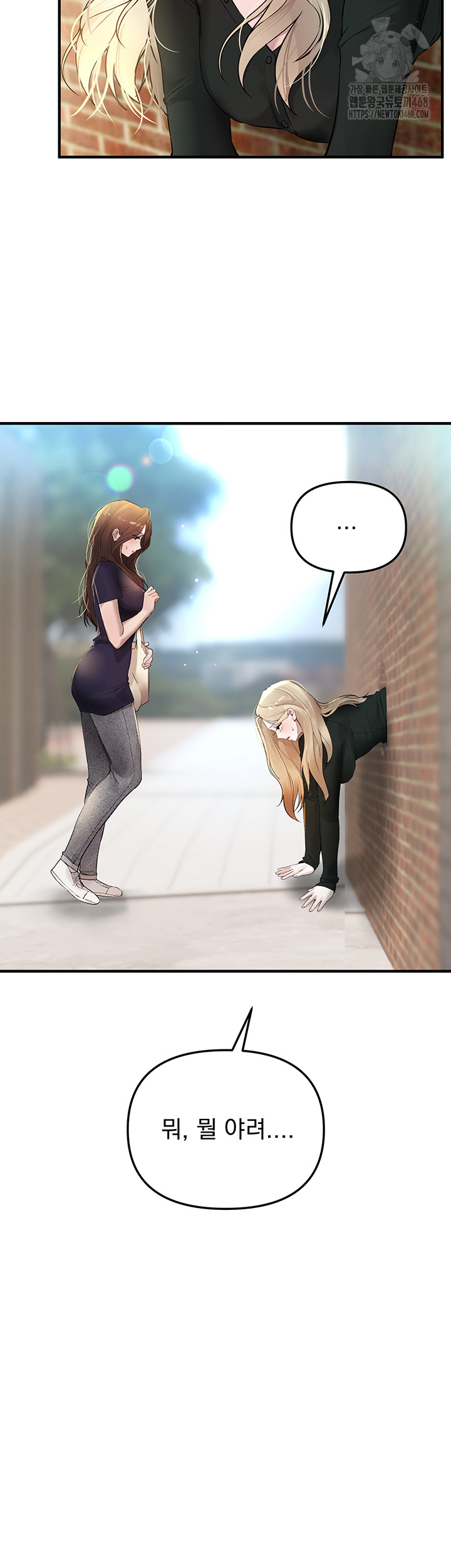 Beautiful Days Raw - Page 2