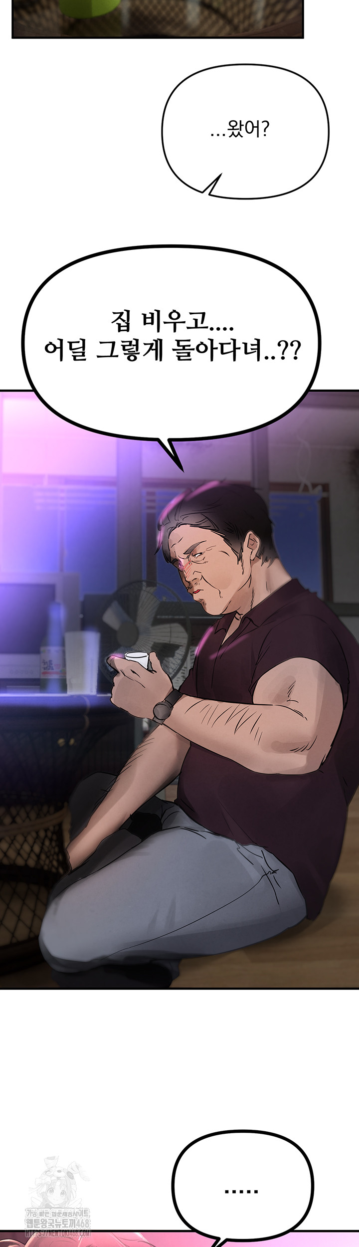 Beautiful Days Raw - Page 21