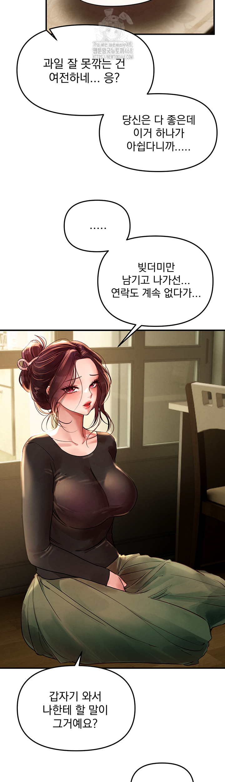 Beautiful Days Raw - Page 25