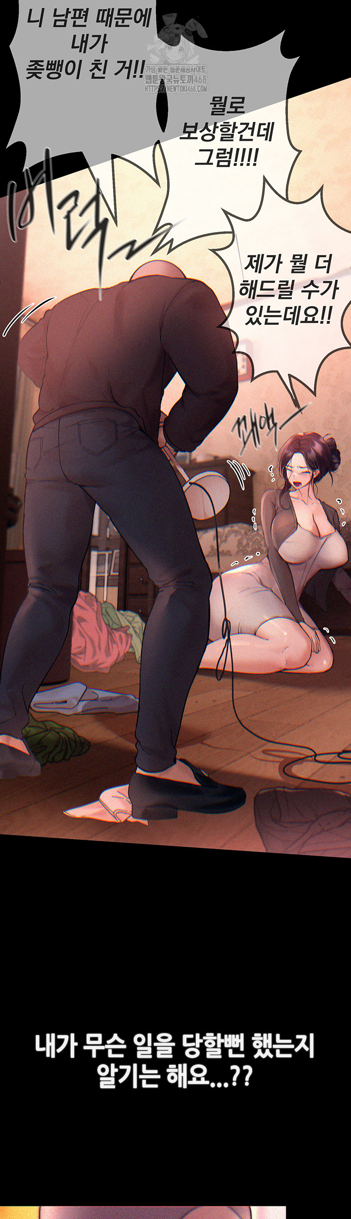 Beautiful Days Raw - Page 28