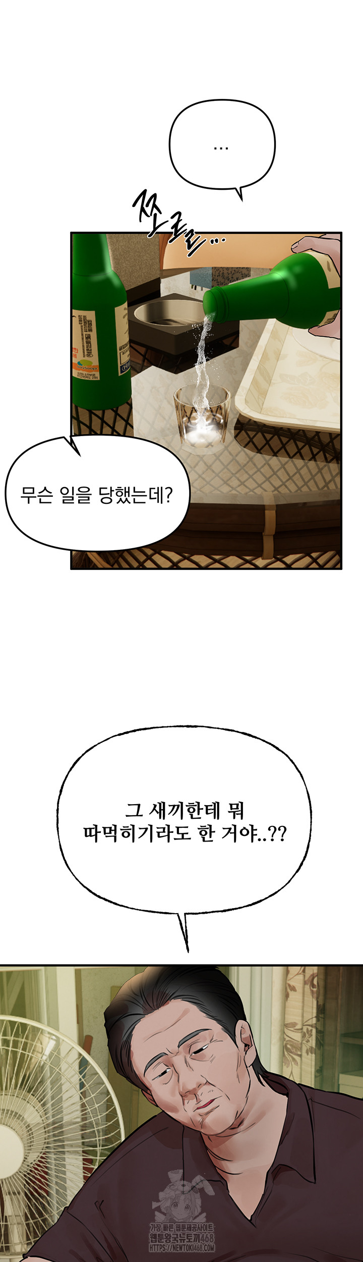 Beautiful Days Raw - Page 31
