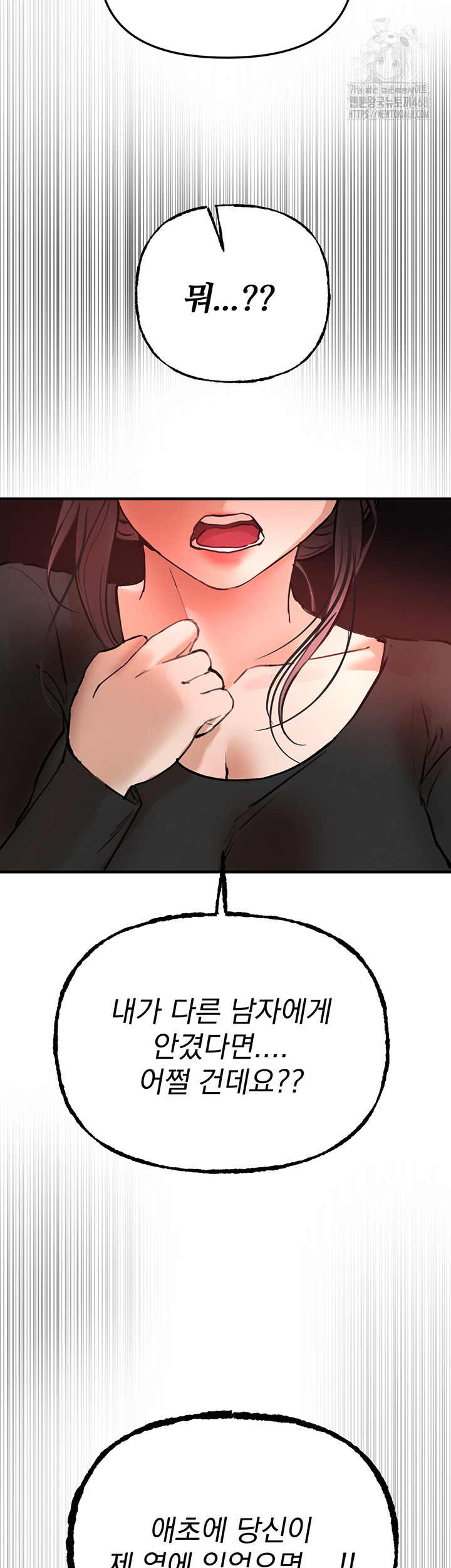 Beautiful Days Raw - Page 34