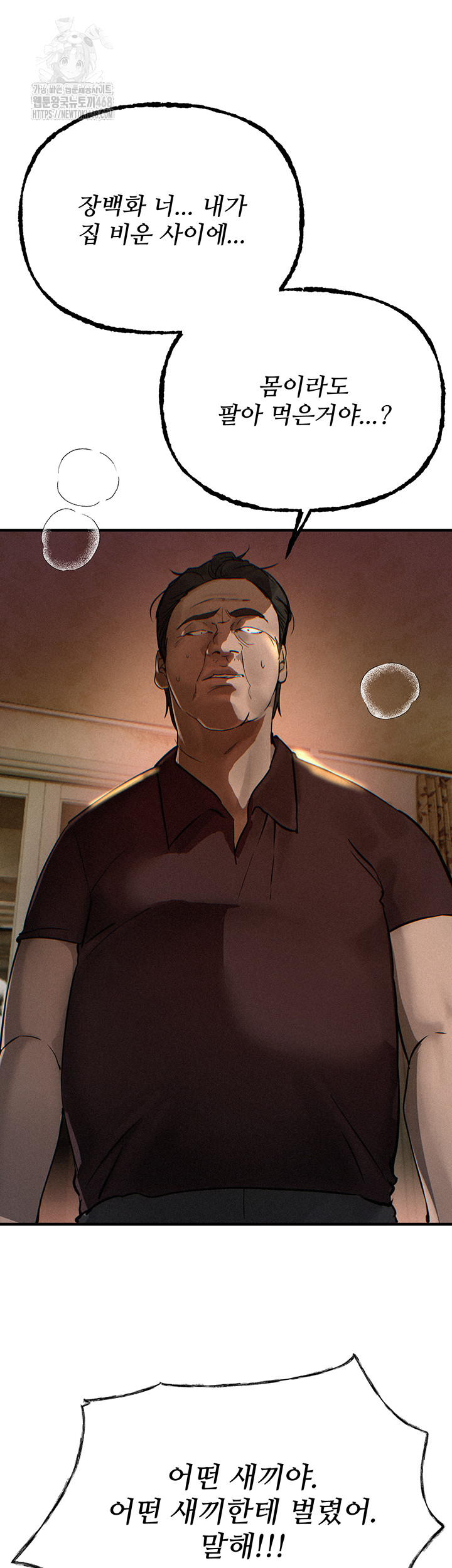 Beautiful Days Raw - Page 37