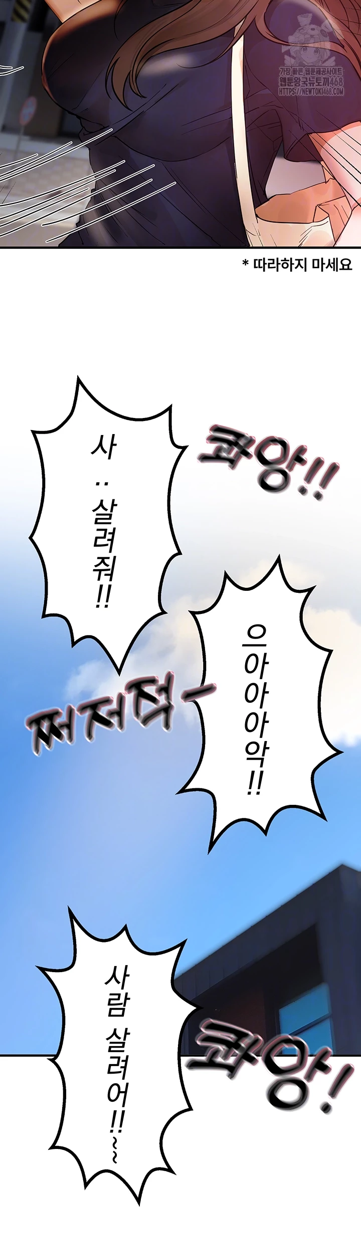 Beautiful Days Raw - Page 4