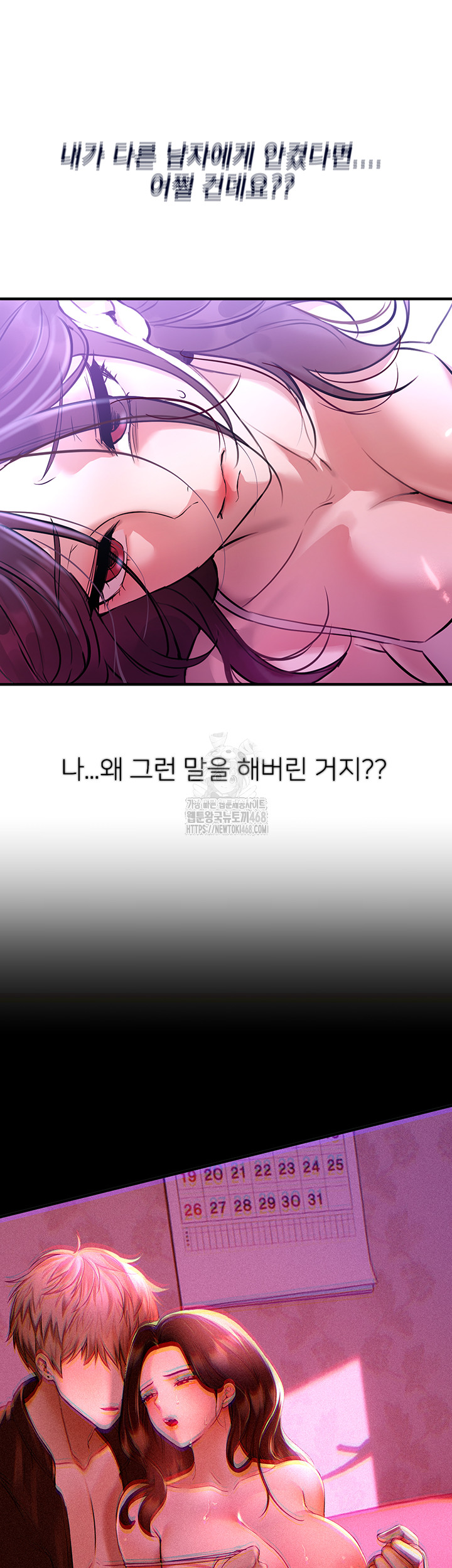 Beautiful Days Raw - Page 43