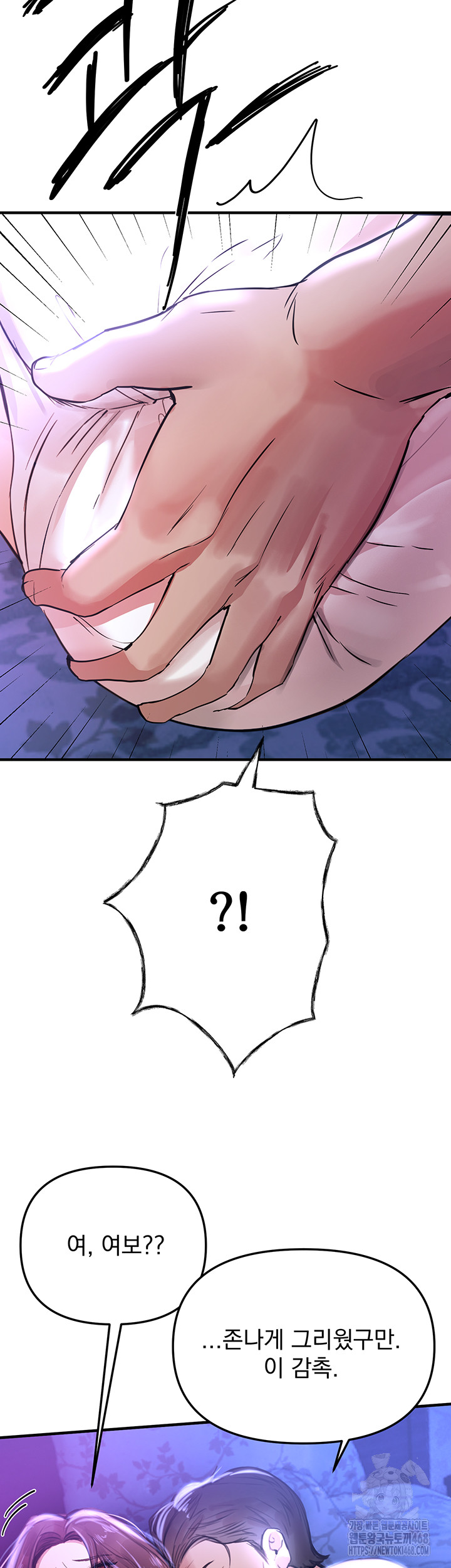 Beautiful Days Raw - Page 46