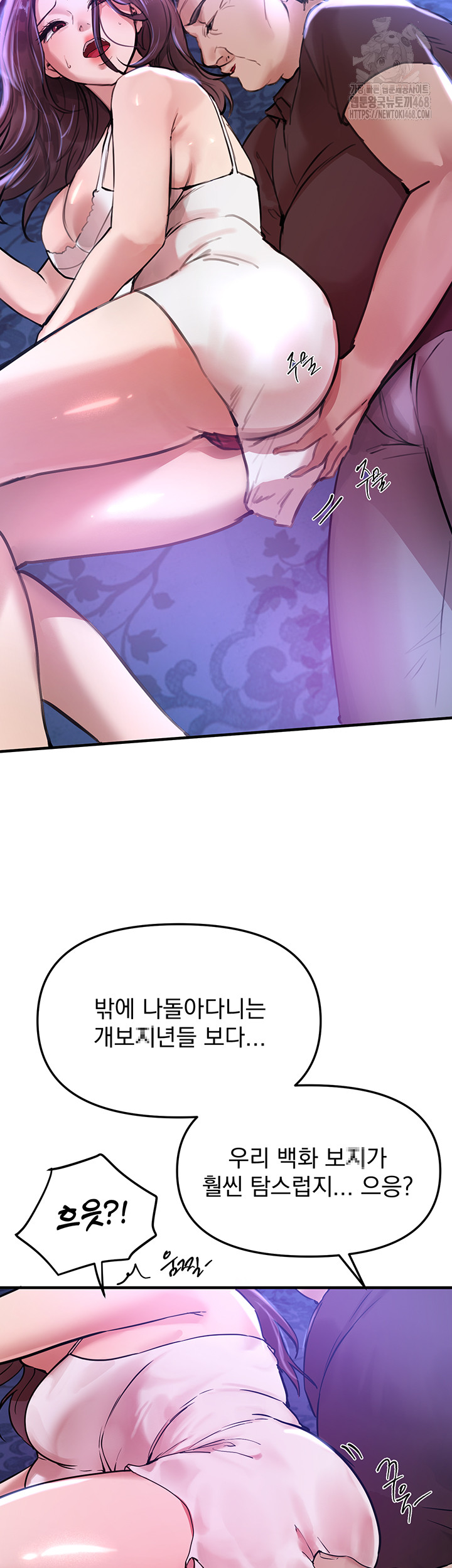 Beautiful Days Raw - Page 47