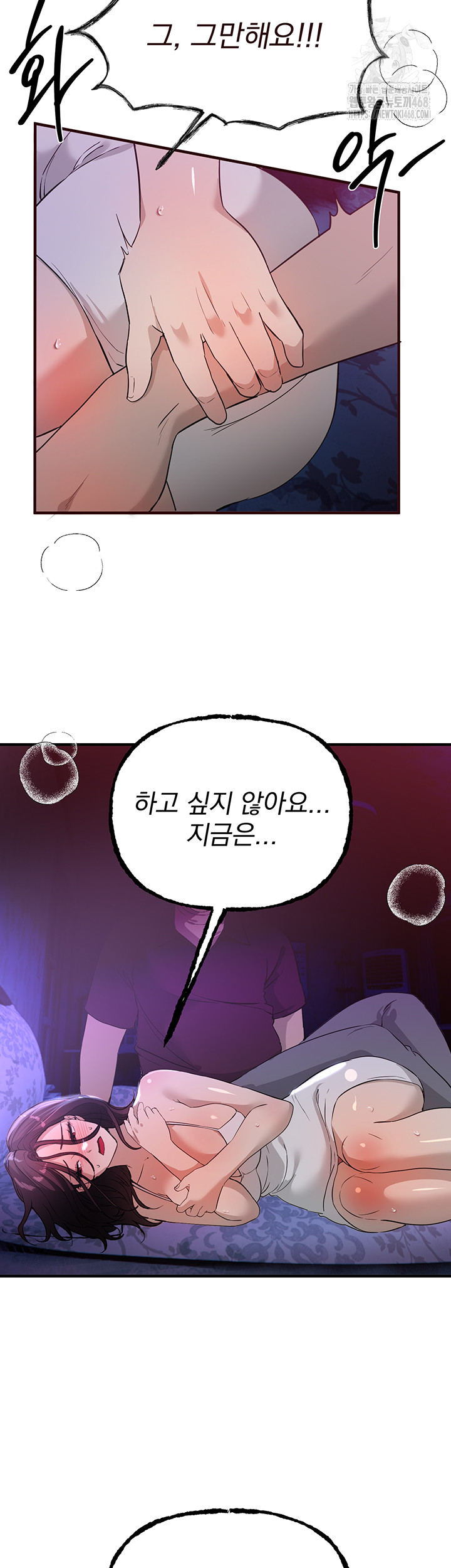 Beautiful Days Raw - Page 50
