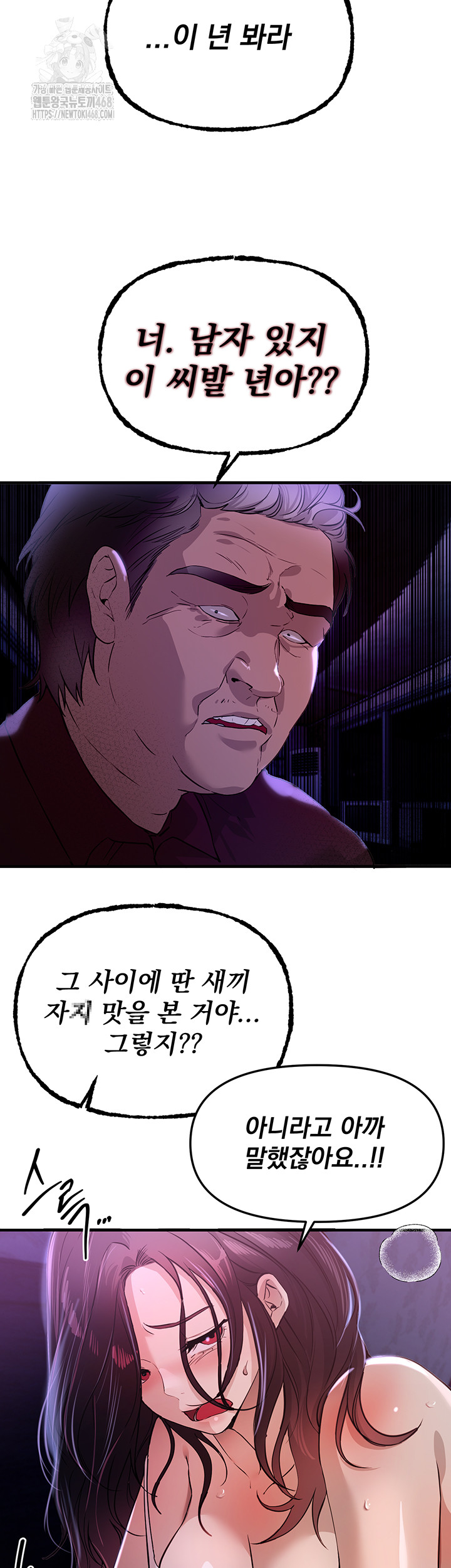 Beautiful Days Raw - Page 51