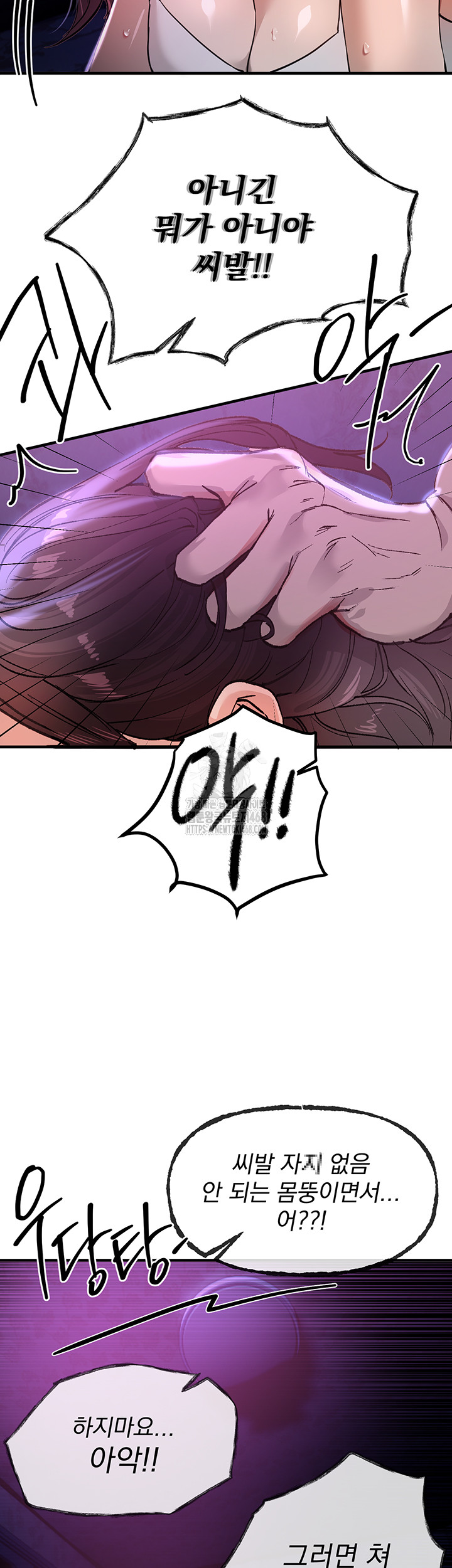Beautiful Days Raw - Page 52