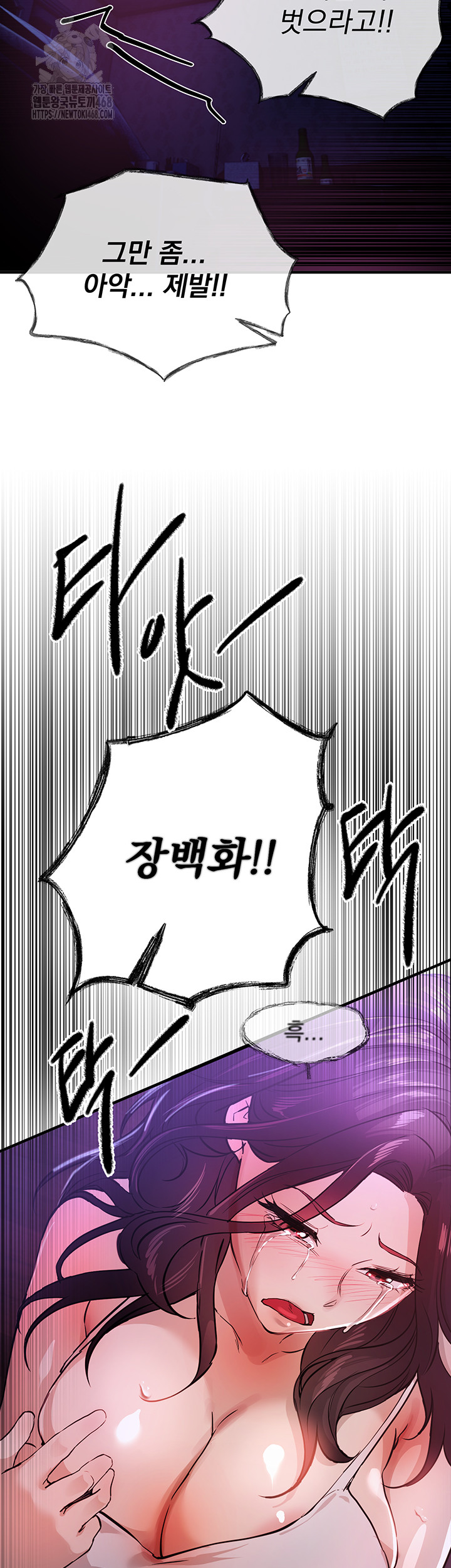 Beautiful Days Raw - Page 53
