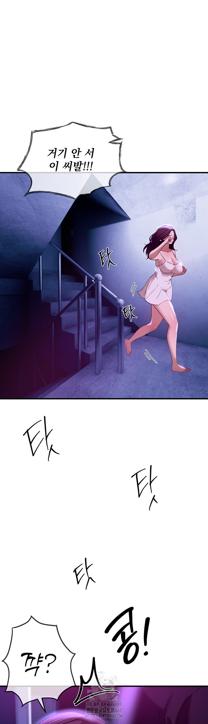 Beautiful Days Raw - Page 55