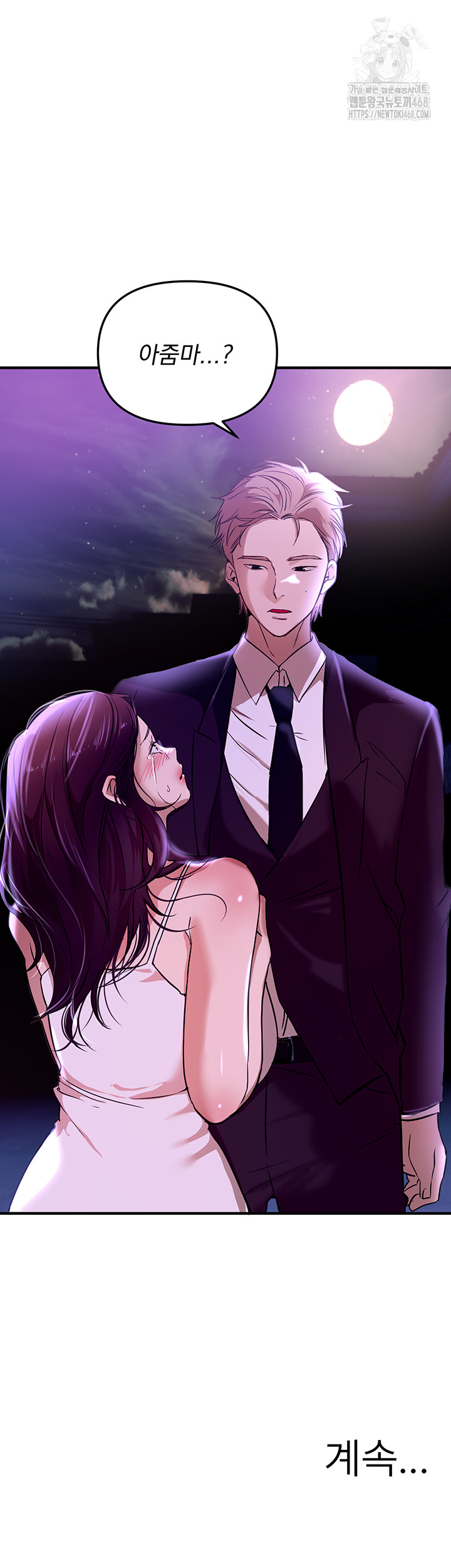 Beautiful Days Raw - Page 57
