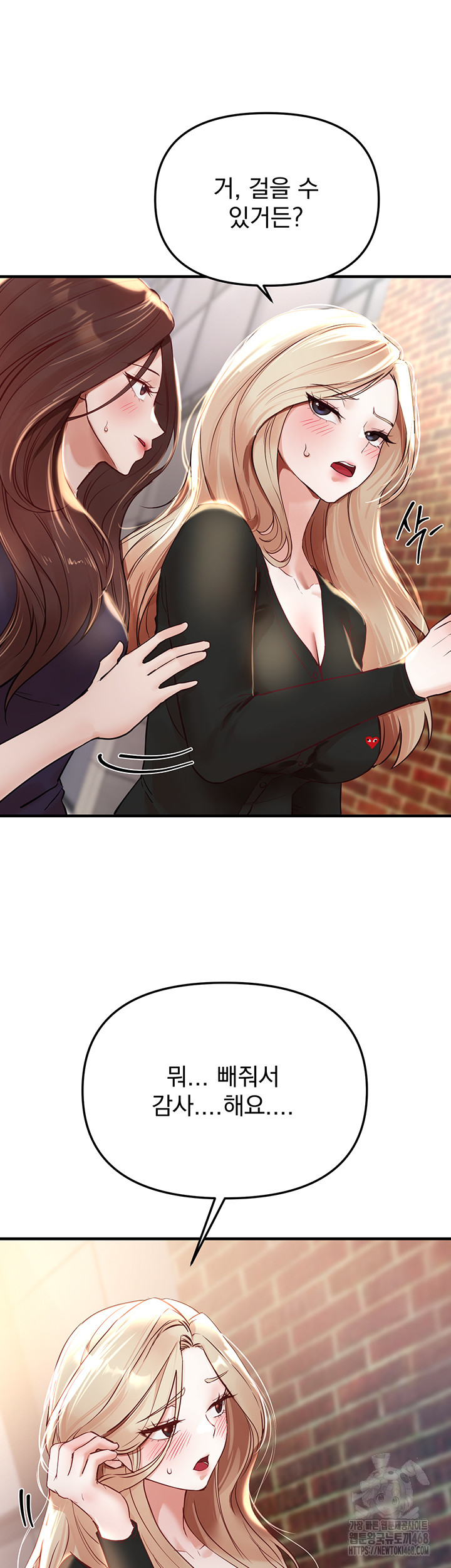 Beautiful Days Raw - Page 7
