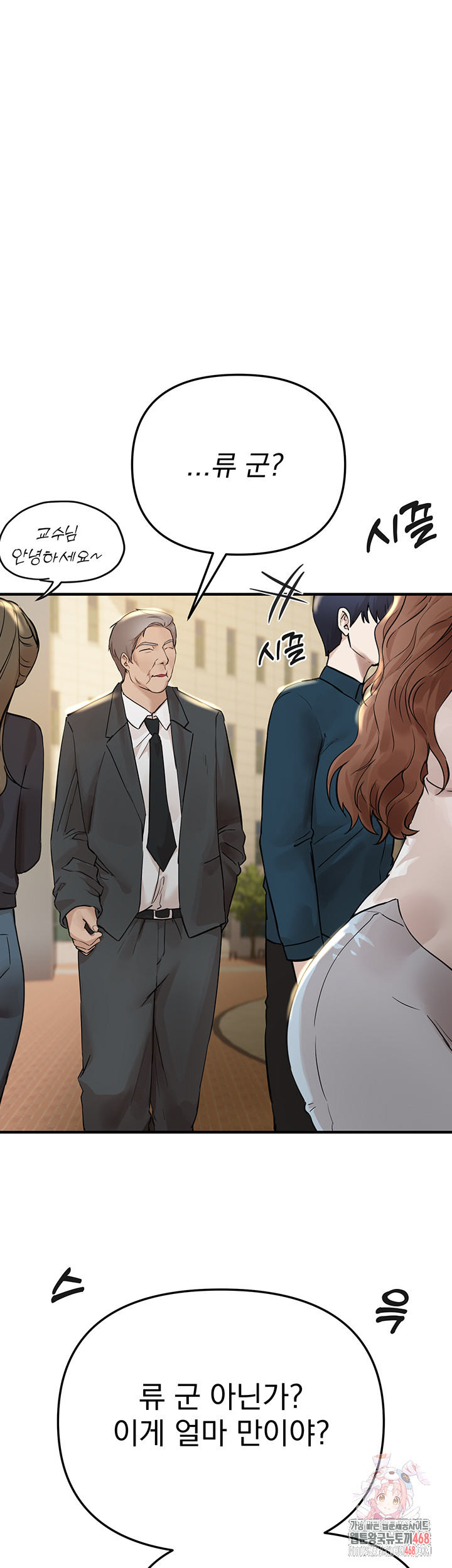 Beautiful Days Raw - Page 1