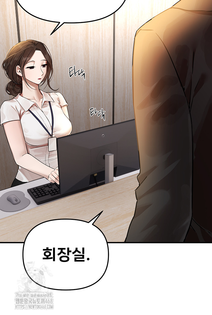 Beautiful Days Raw - Page 11