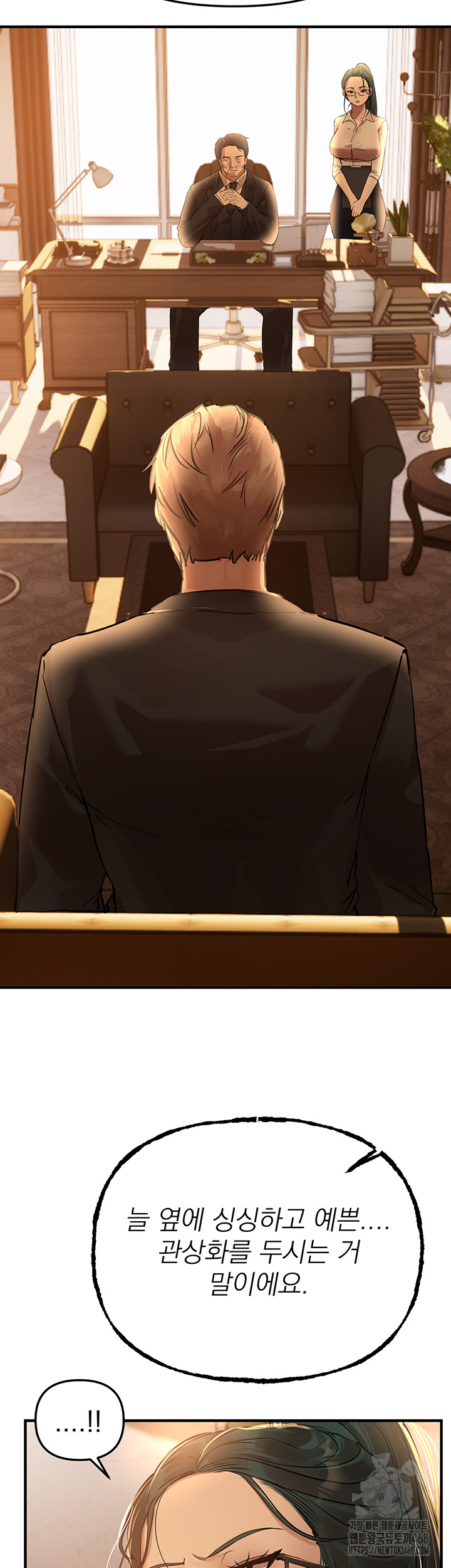 Beautiful Days Raw - Page 16