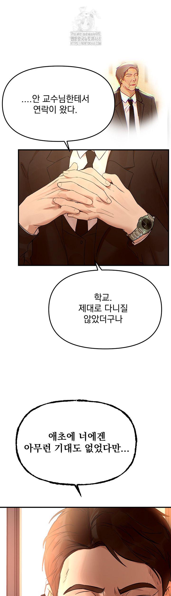 Beautiful Days Raw - Page 18